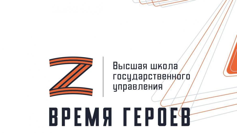 Ставропольцы-участники СВО могут записаться на образовательную программу