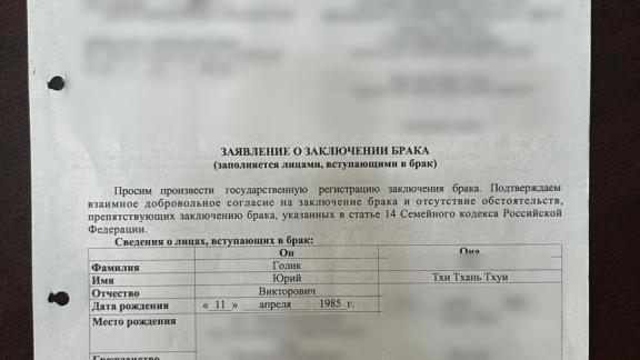 На Ставрополье подельники получили условные сроки за фальшивые браки вьетнамцев