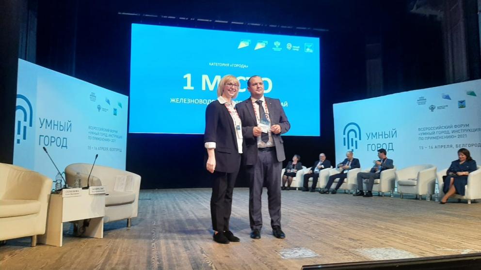 Ставропольский край поделился опытом на форуме «Умный город» в Белгороде