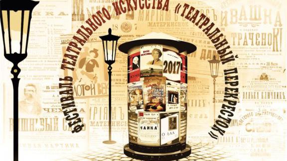 «Театральный перекресток» собирает коллективы Ставрополья на фестиваль