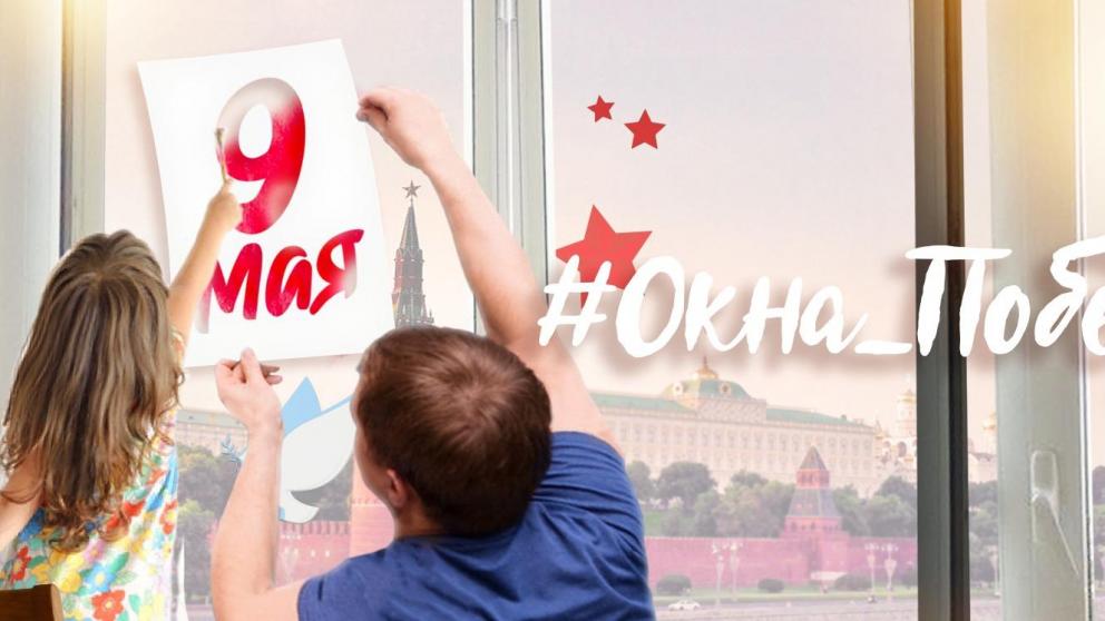 Школьники Ставрополя поддержали акцию «Окна Победы»