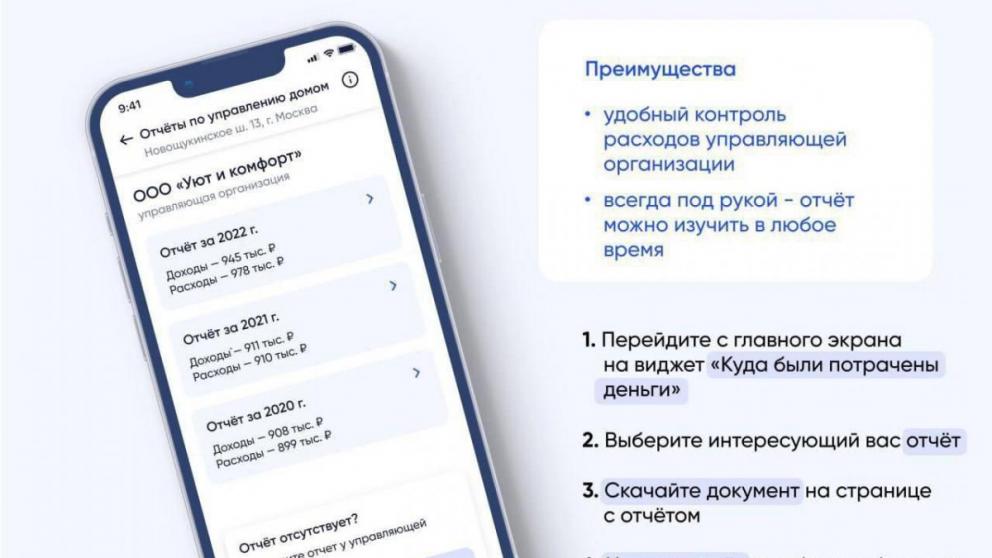 Ставропольцы могут оперативно взаимодействовать с управляющими компаниями