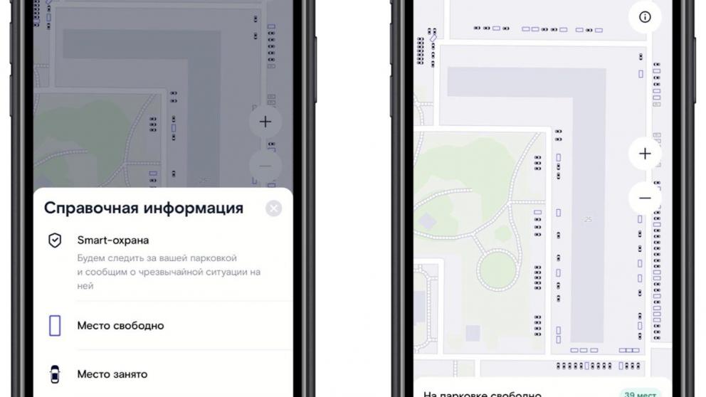 «Ключ» к парковке: приложение «Ростелекома» поможет найти место для автомобиля у дома