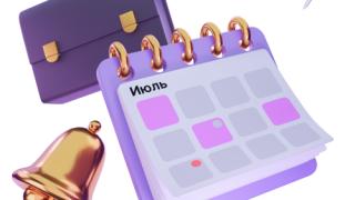 На Цифровой платформе МСП.РФ запущен сервис «Календарь предпринимателя»