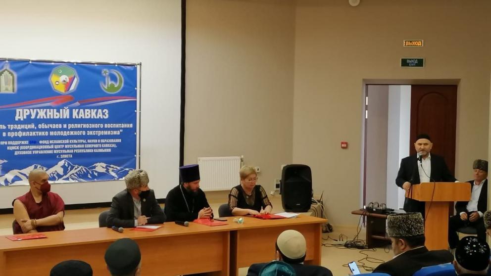 В Элисте встретились участники форума клуба «Дружный Кавказ»