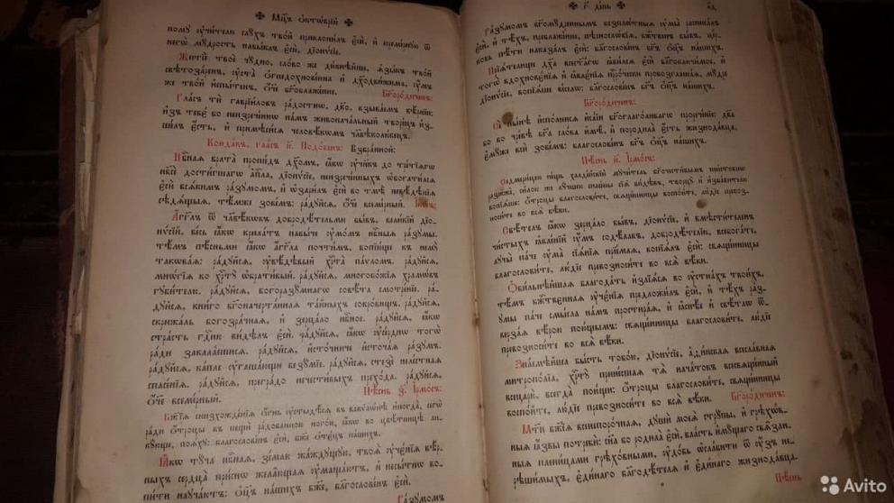 В Ставрополе продаётся Библия 1543 года