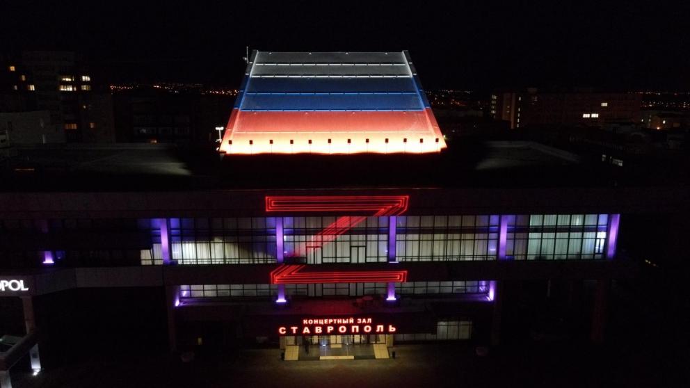 Триколор России появился на крыше Дворца культуры и спорта в Ставрополе