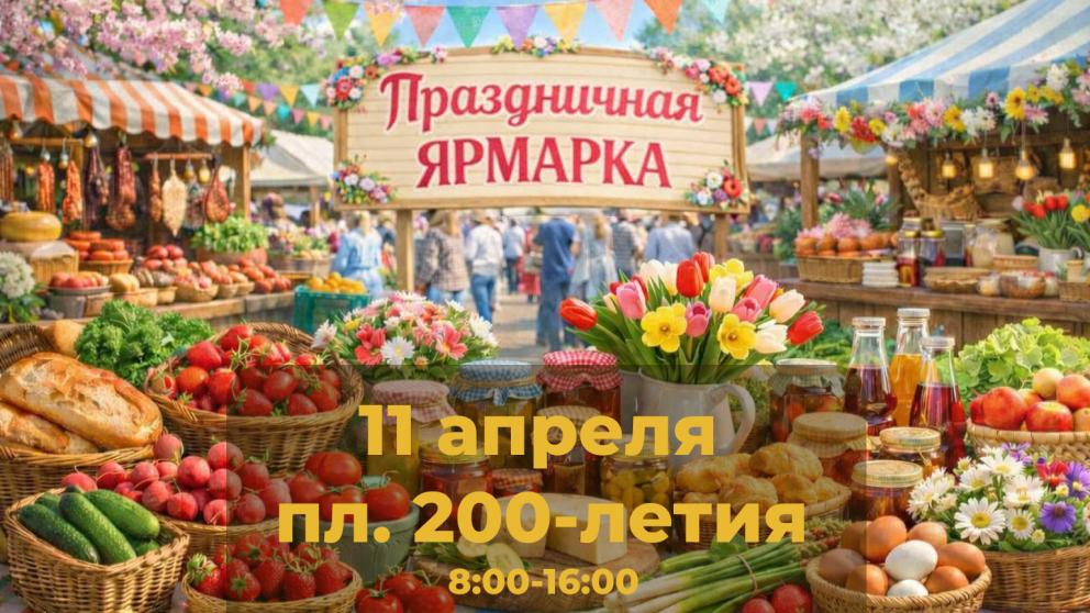 Пасхальная ярмарка пройдет в Ставрополе 11 апреля