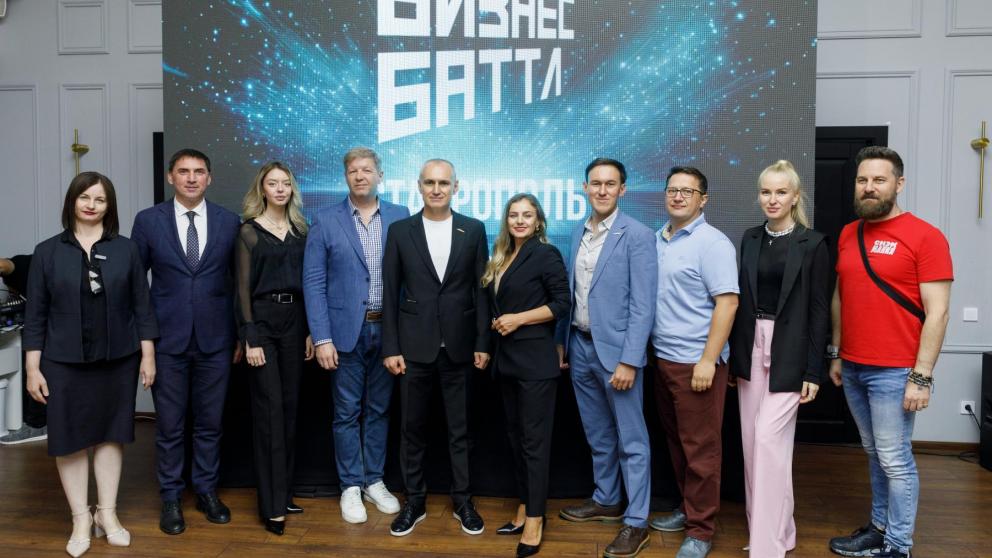 Бизнес Баттл: определена пятерка сильнейших молодых предпринимателей Ставрополья