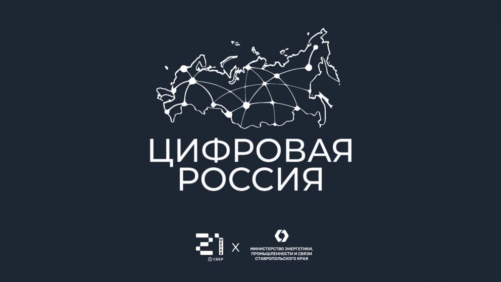 В Ставрополе откроют три офлайн-площадки «Цифрового диктанта»