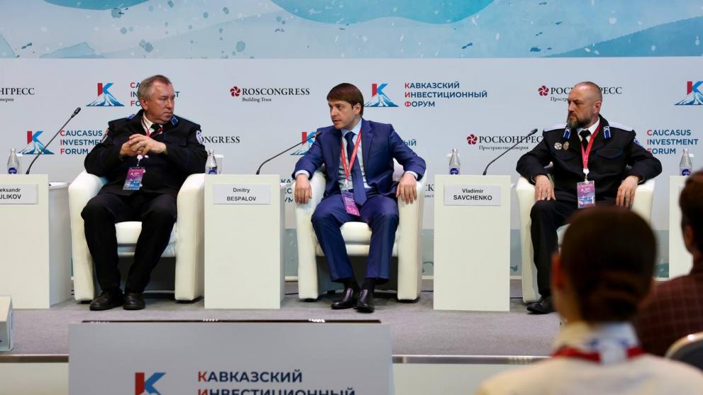 Казачий потенциал в развитии Северного Кавказа — тема Кавказского инвестфорума