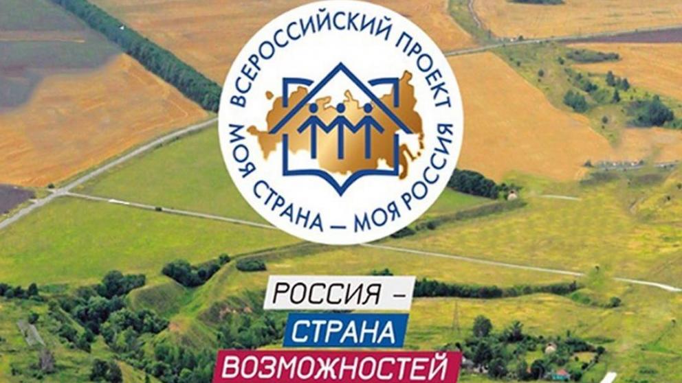 Владимир Владимиров поздравил победителей конкурса «Моя страна – моя Россия»