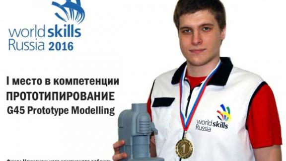 Федор Завялик из Ставрополя получил «золото» Национального чемпионата «Молодые профессионалы»