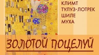 В Ставрополе в галерее «Паршин» представят картины художников эпохи модернизма