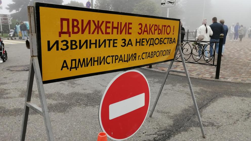 В Ставрополе во время чемпионат по велоспорту перекроют ряд улиц