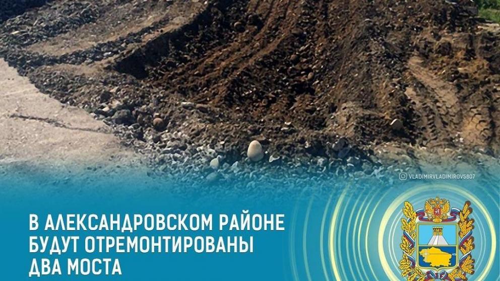 На Ставрополье обновляют мосты через реки Мокрая и Сухая Сабля