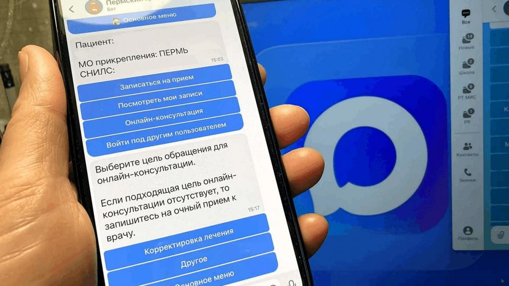 «Ростелеком» открыл доступ к медицинским консультациям через мессенджер MAX