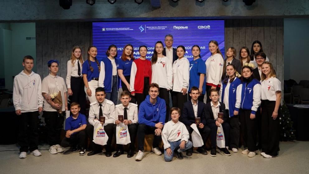 Губернатор Ставрополья вручил паспорта активистам «Движения Первых»