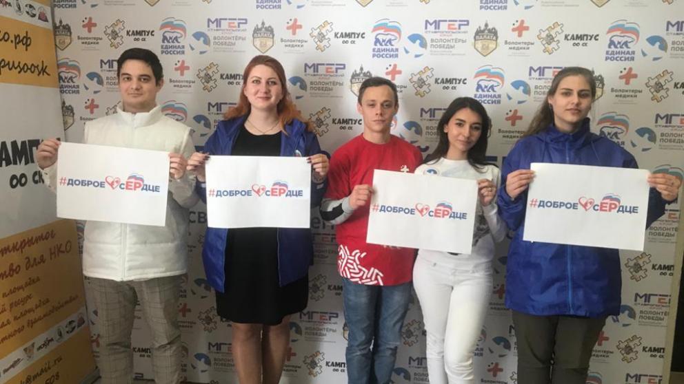 Ставропольцев просят поддержать акцию «Доброе сердце»