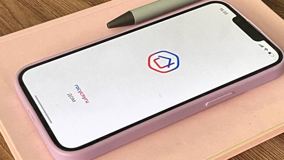 Ставропольцам будут доступны новые сервисы в приложении «Госуслуги.Дом»