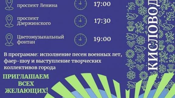 В Кисловодске открывают сезон фонтанов