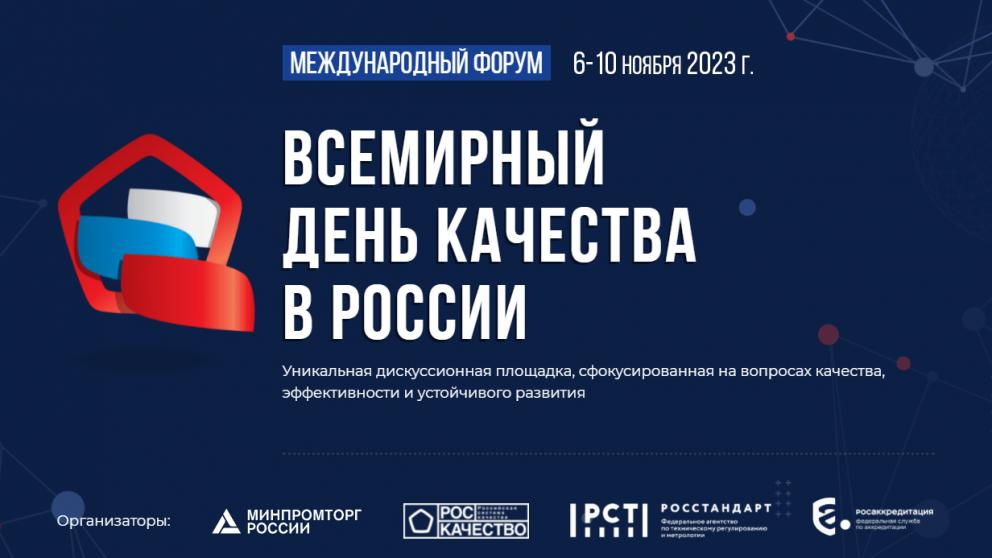 Ставропольцев приглашают к участию в неделе качества