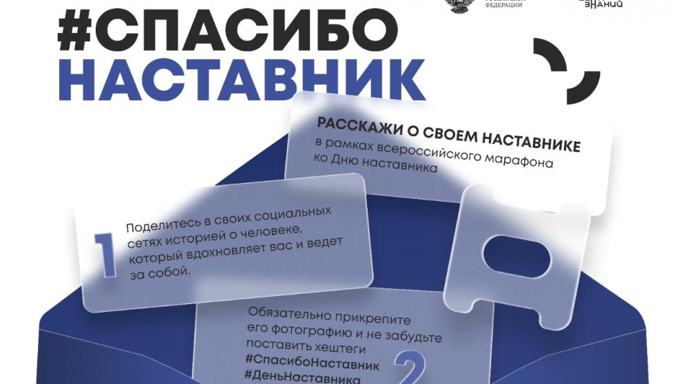 На Ставрополье центр знаний «Машук» запускает всероссийский марафон