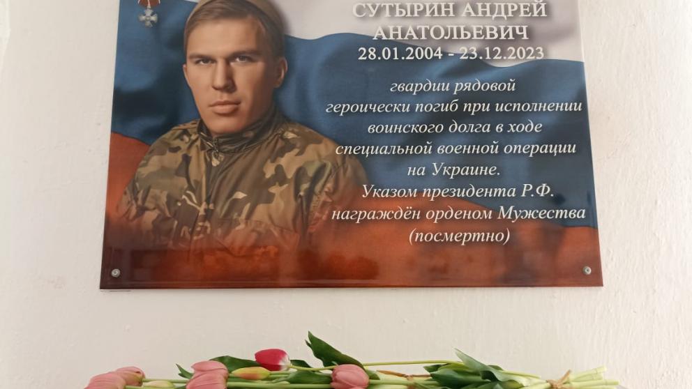 В школе села Большая Джалга на Ставрополье открыли мемориальную экспозицию в честь бойца СВО