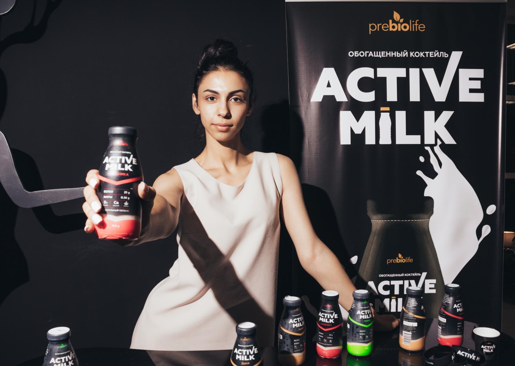 Active Milk – гармония вкуса и пользы | Ставропольская правда