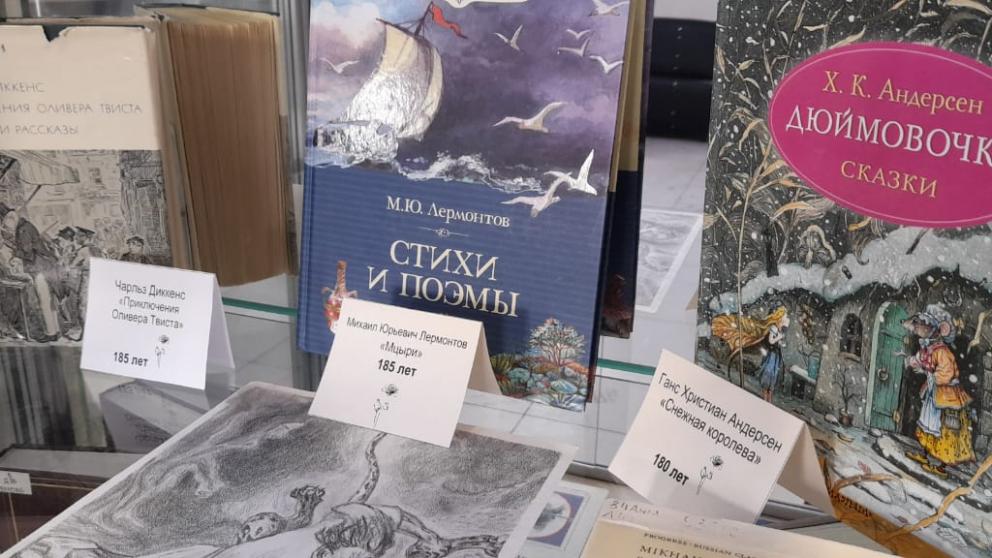 В Ставропольской краевой библиотеке отмечают юбилеи книг