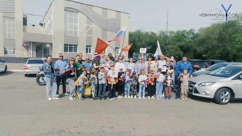 В Невинномысске прошёл автопробег в поддержку участников СВО