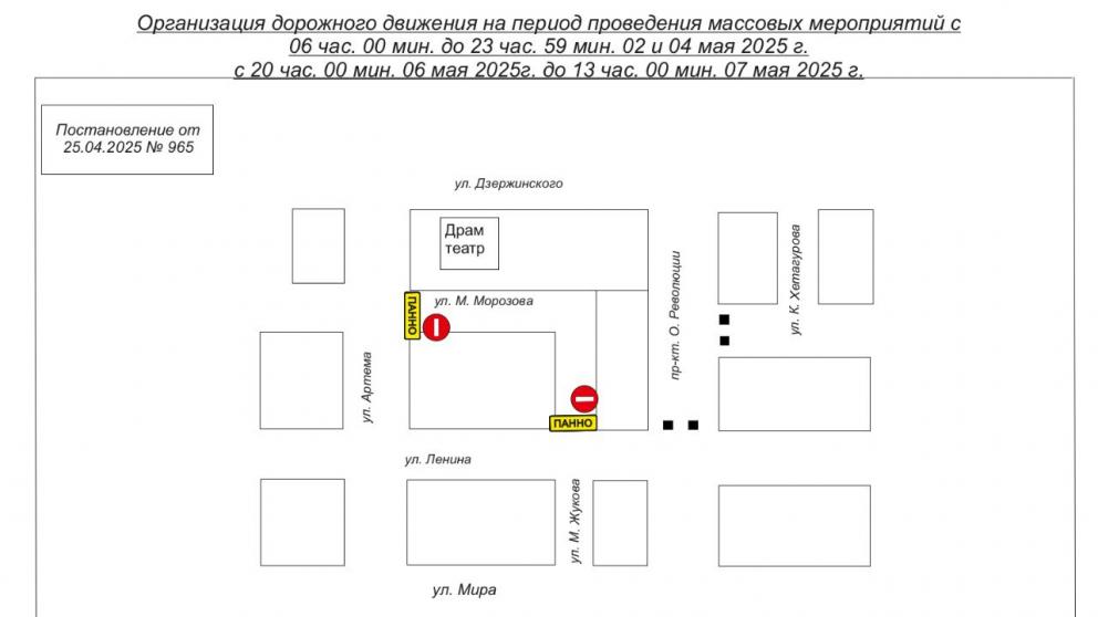 В центре Ставрополя перекроют движение в дни репетиций парада Победы