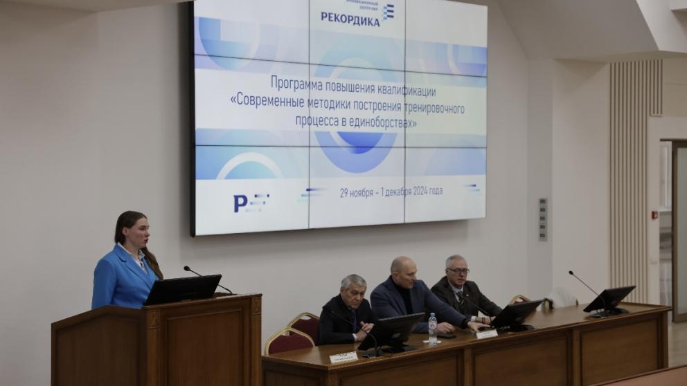 В Ставрополе прошёл образовательный курс повышения квалификации для тренеров и спортсменов