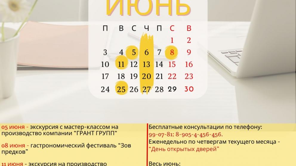 Предпринимателей Ставрополя приглашают к участию в бизнес-мероприятиях