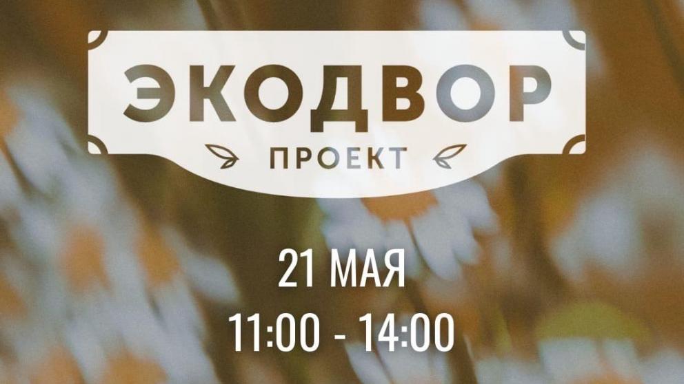 Жители Ставрополя и Михайловска могут экологично избавиться от ненужных вещей