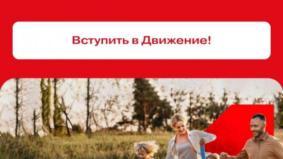 Студенты из Невинномысска победили во всероссийском конкурсе «Движение Первых»