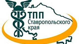 Торгово-промышленная палата Ставрополья - первая в рейтинге ТПП СКФО