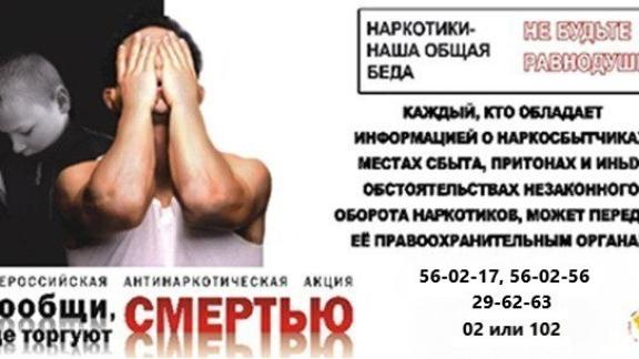 В Ставрополе стартовала общероссийская антинаркотическая акция