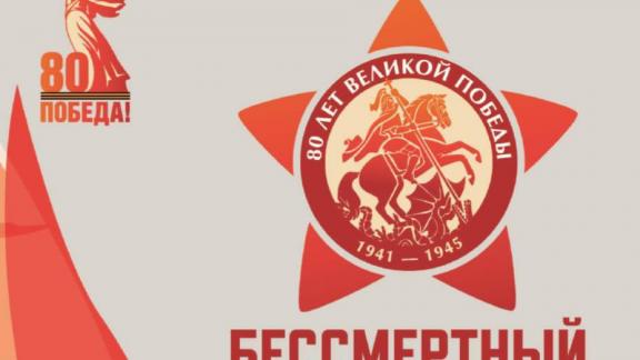 Ставропольцы могут присоединиться к онлайн-шествию Бессмертного полка