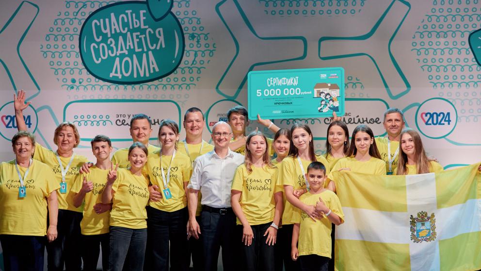 Ставропольцев приглашают к участию во Всероссийском конкурсе «Это у нас семейное»