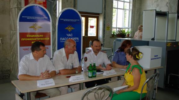 «Час пассажира» провели на железнодорожном вокзале Минеральных Вод
