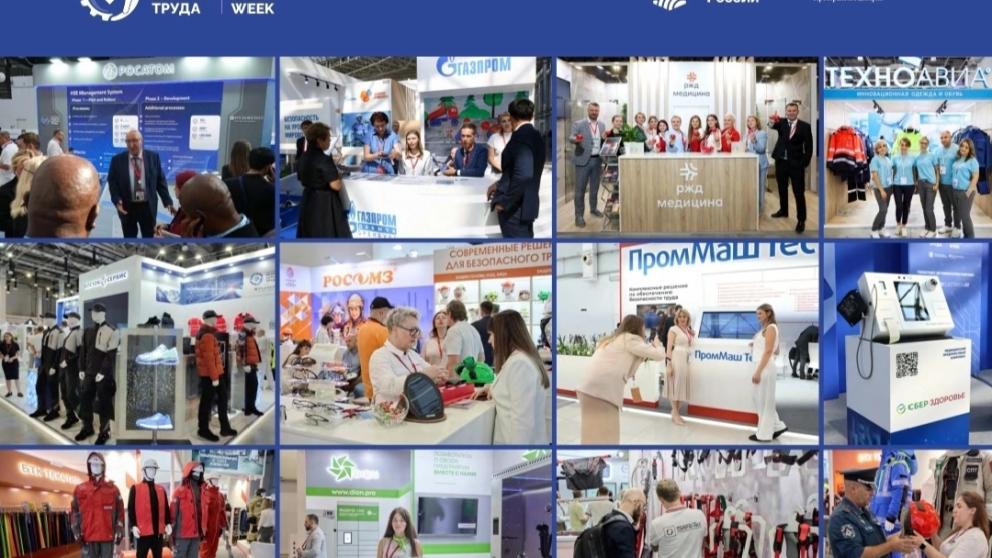 Ставропольцев приглашают на юбилейную Всероссийскую неделю охраны труда