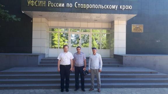 Осуждённым на Ставрополье мусульманам окажут духовную поддержку