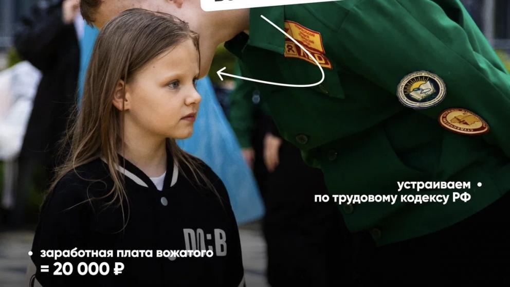 В Ставрополе летом студентов и старшеклассников трудоустроят вожатыми