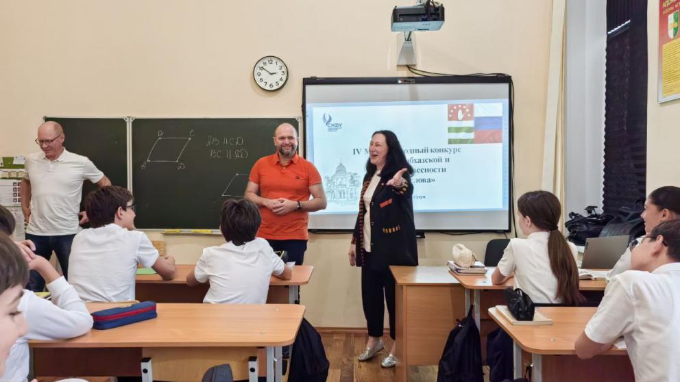 СКФУ запускает IV Международный конкурс для укрепления связей с Абхазией