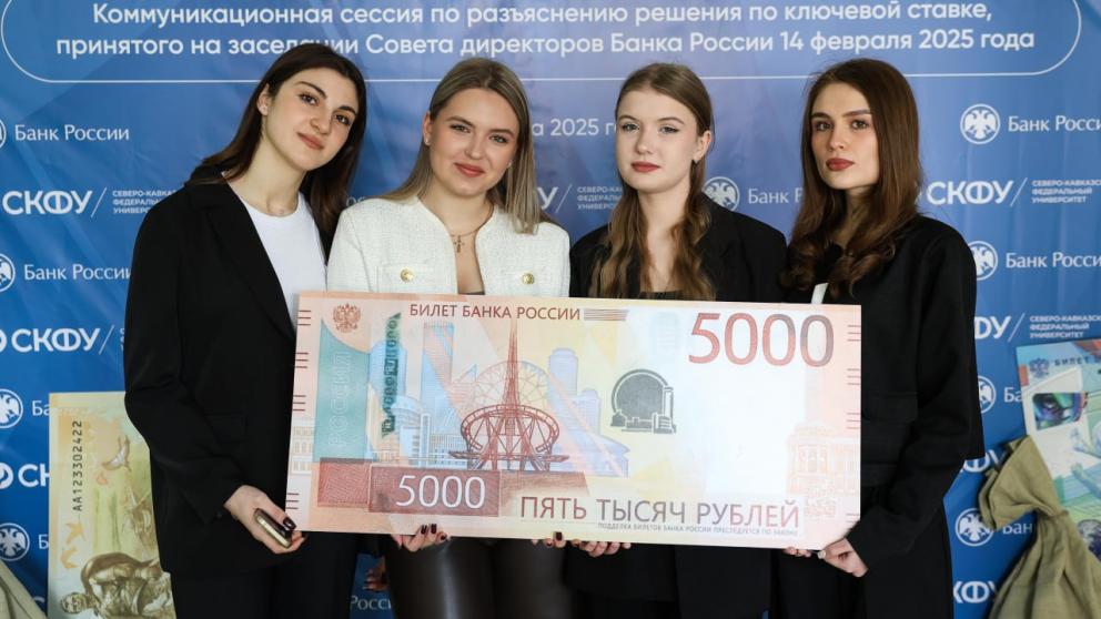 Современный дизайн российских банкнот: мнение эксперта СКФУ