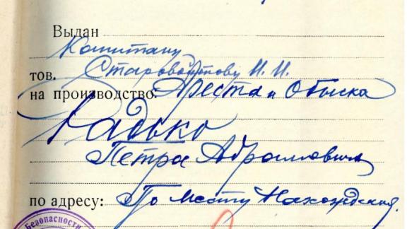 На Ставрополье рассекречено уголовное дело предателя Родины