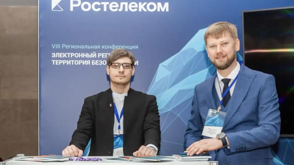 Актуальное решение: «Ростелеком» представил «Нейрошлюз» на конференции «Электронный регион: территория безопасности»