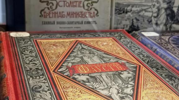 На выставке в Ставрополе представили старинные книги и журналы издательства Вольфа