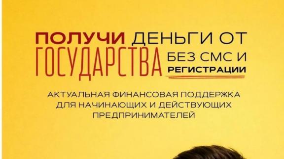 Встреча для предпринимателей пройдёт в Ставрополе